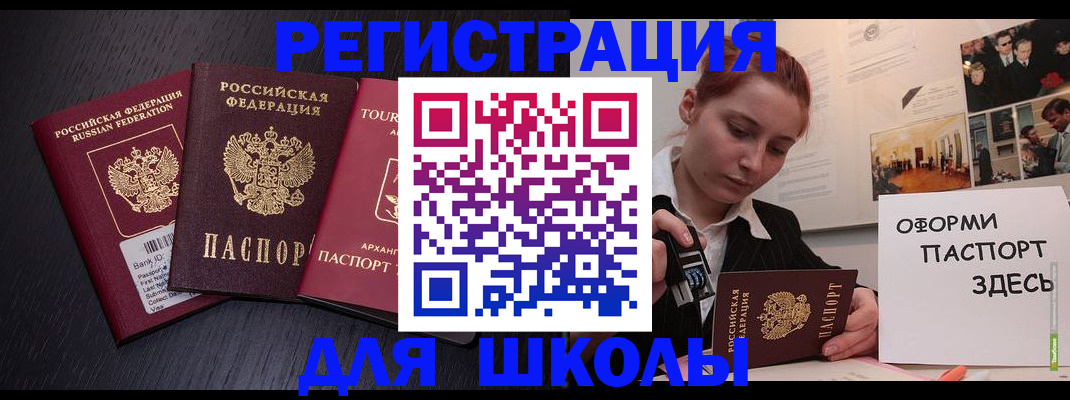 миграционный учет в Тарко-Сале