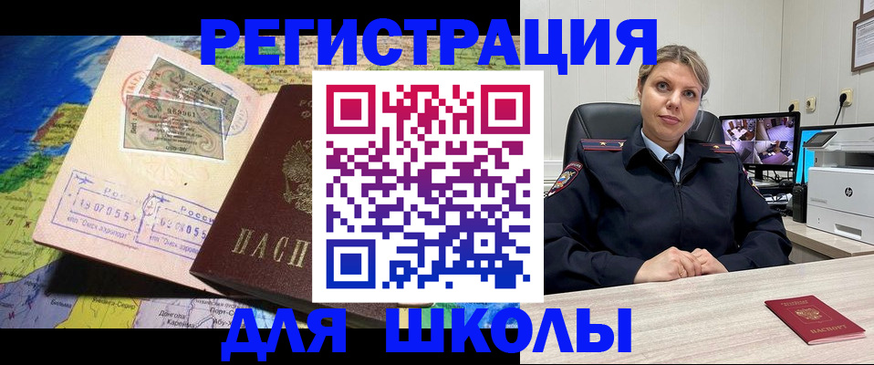 прописка от собственника в Тарко-Сале