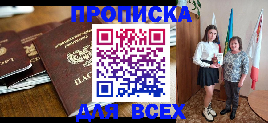 временная регистрация в Тарко-Сале