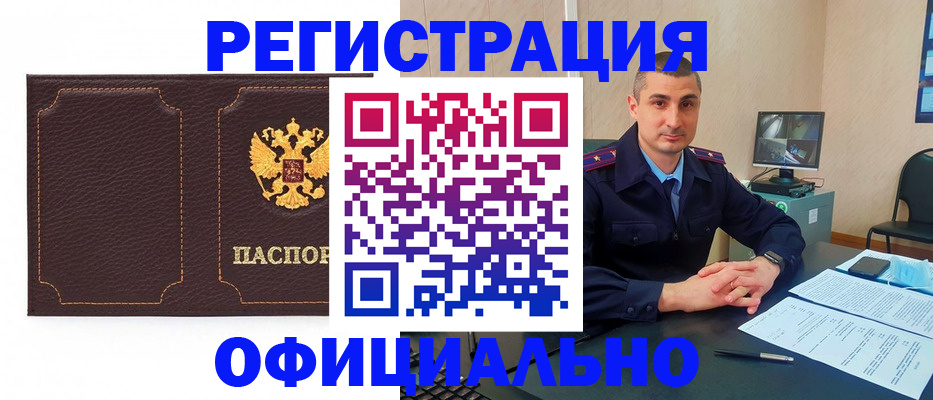 прописка иностранных граждан в Тарко-Сале