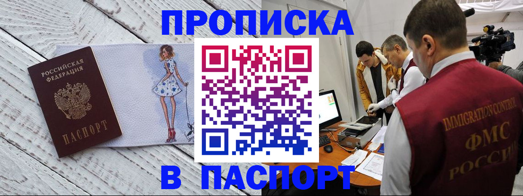 временная регистрация 2025 в Тарко-Сале